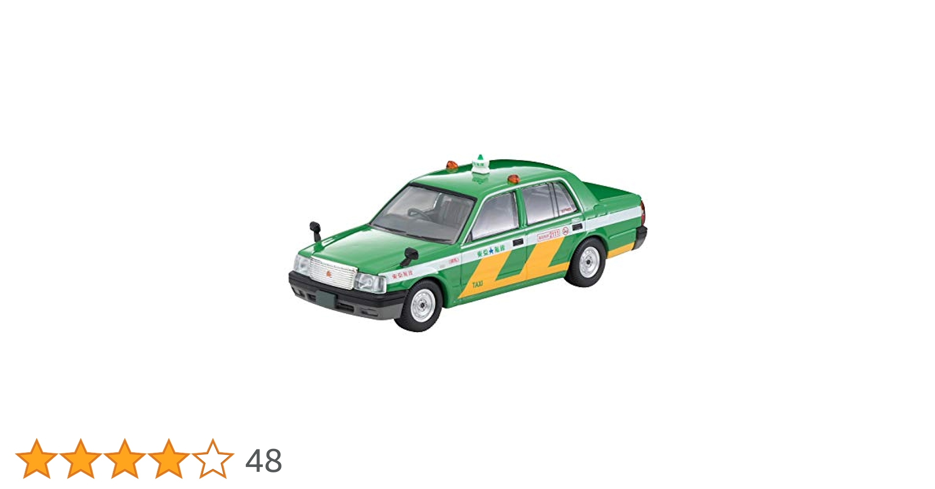 Amazon | トミカリミテッドヴィンテージ ネオ 1/64 LV-N218a